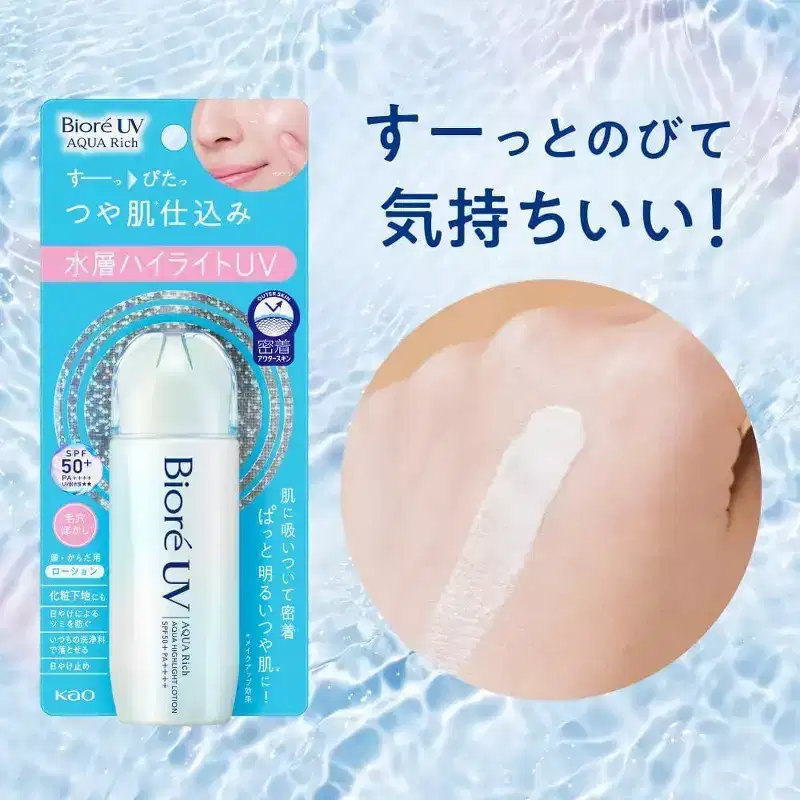 Biore UV Aqua Rich Aqua Highlight Lotion SPF 50+ PA++++ [70ml] JAPAN > Sunscreen for Face | Sun Protection